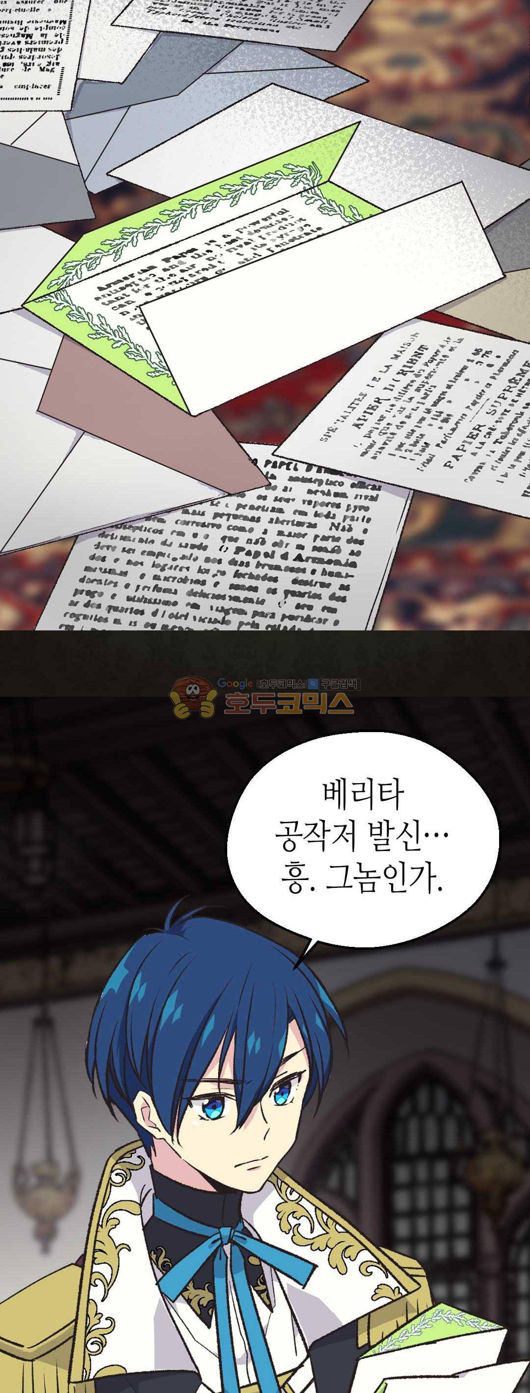 버림 받은 황비 54화 3