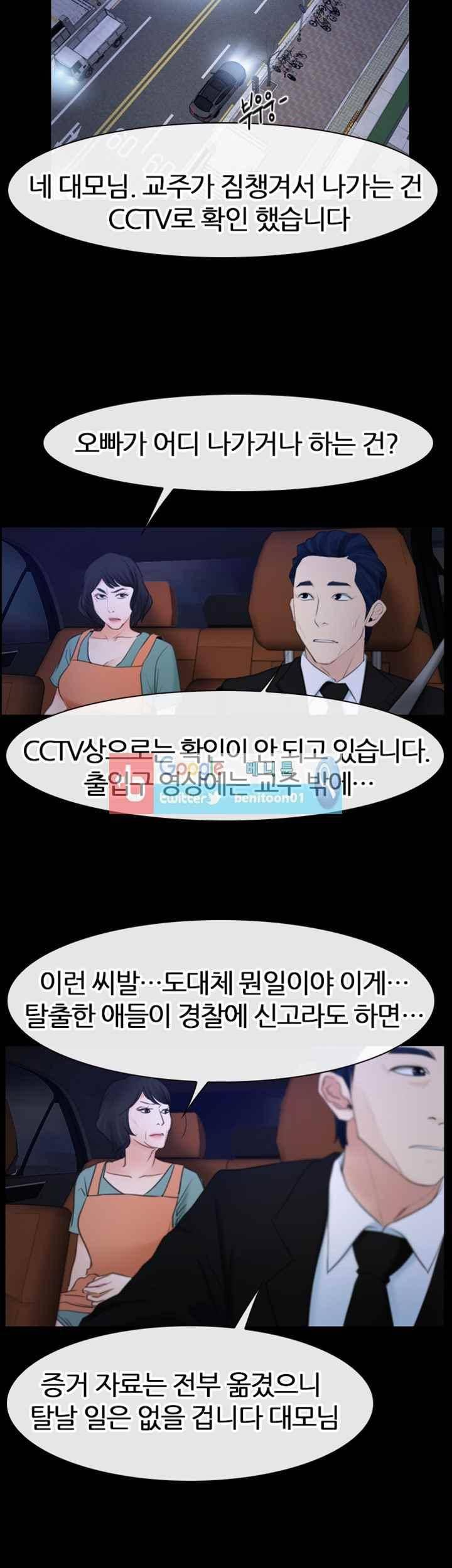 첫사랑 35화 4
