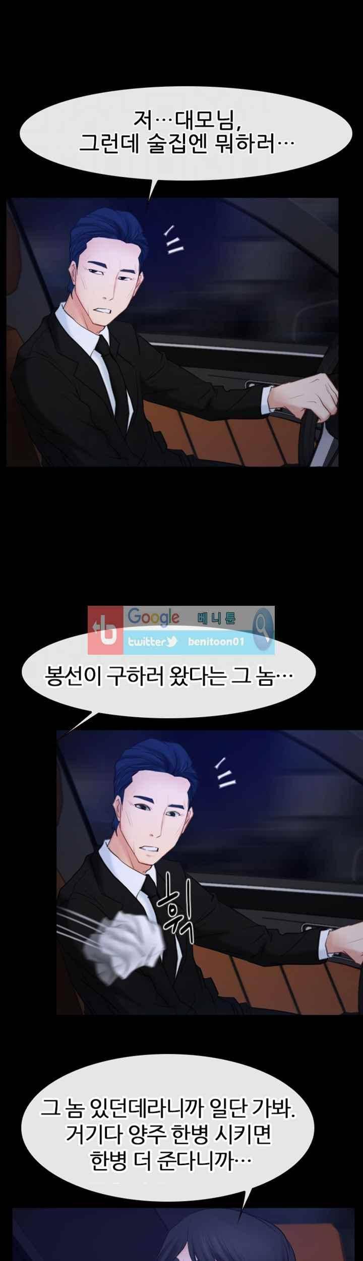 첫사랑 35화 5