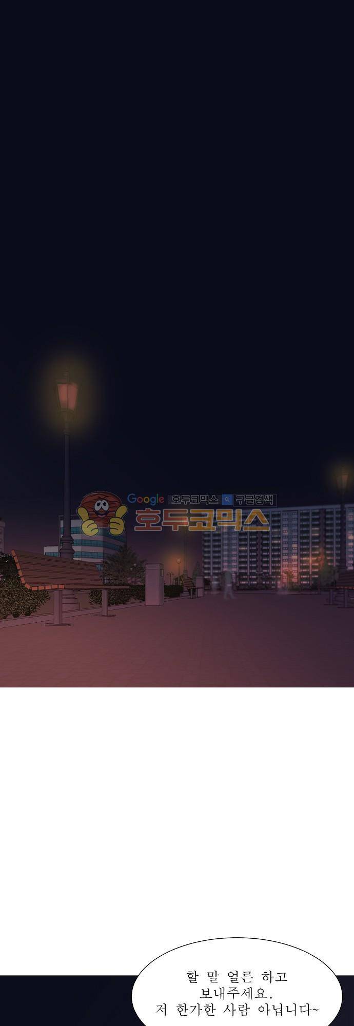 엘리제를 위하여 36화 1