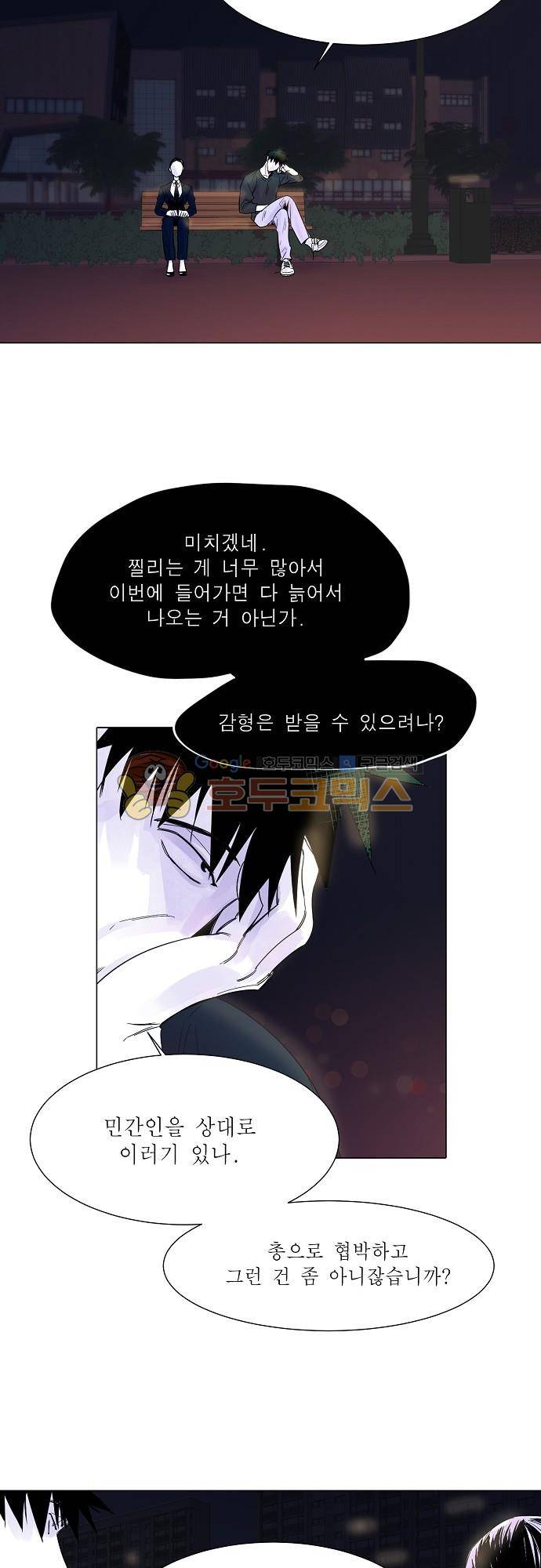 엘리제를 위하여 36화 2