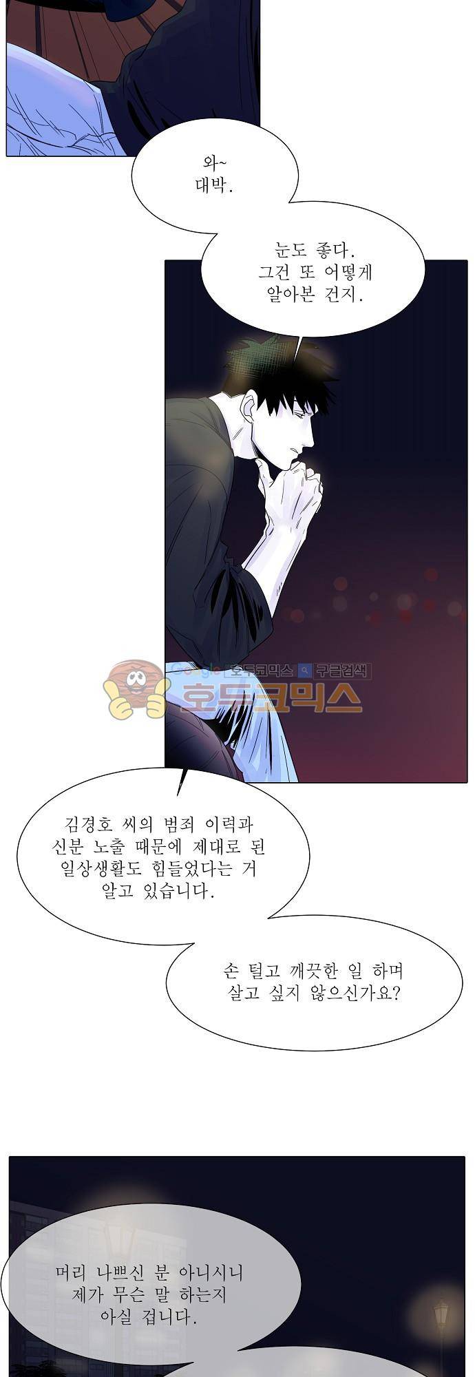 엘리제를 위하여 36화 6