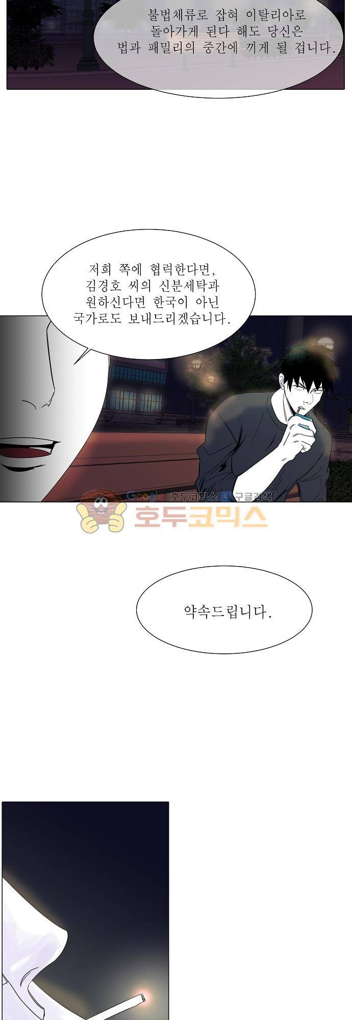 엘리제를 위하여 36화 7