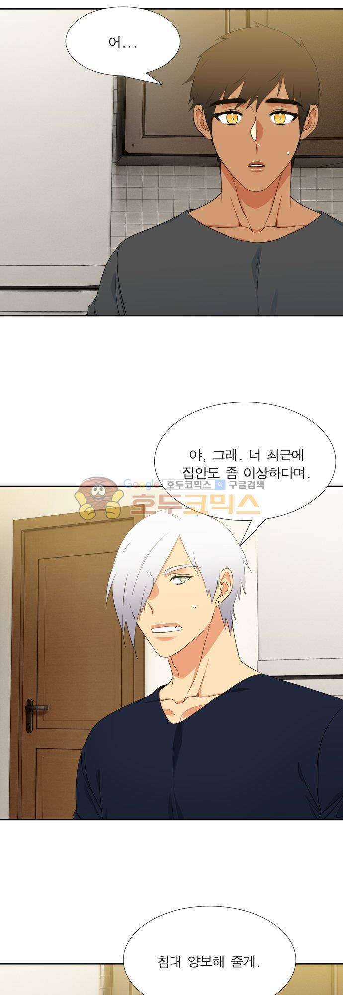 남첩 102화 2