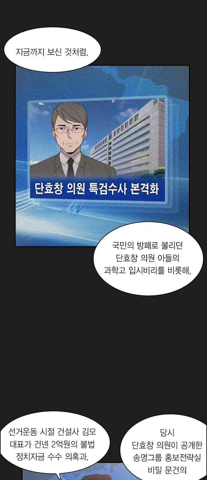 세상은 돈과 권력 21화 1
