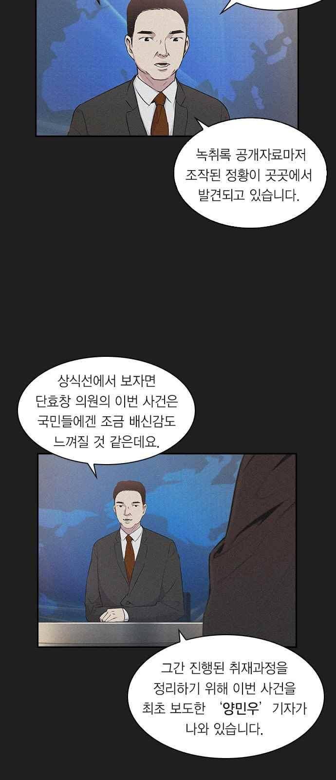 세상은 돈과 권력 21화 2