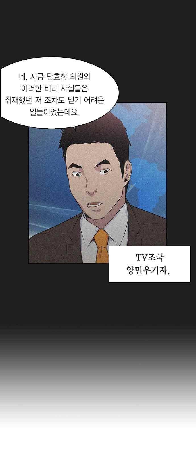 세상은 돈과 권력 21화 3