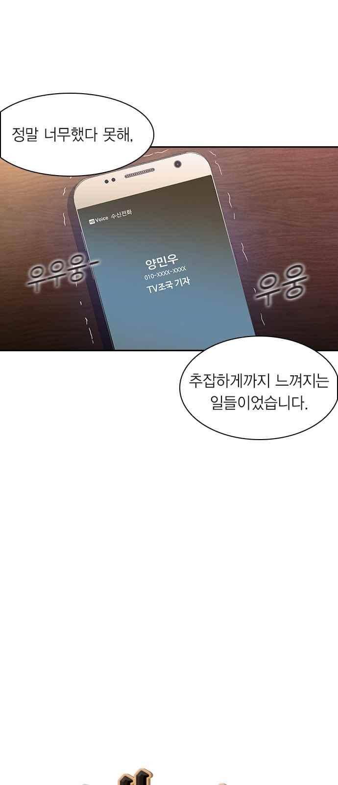 세상은 돈과 권력 21화 4