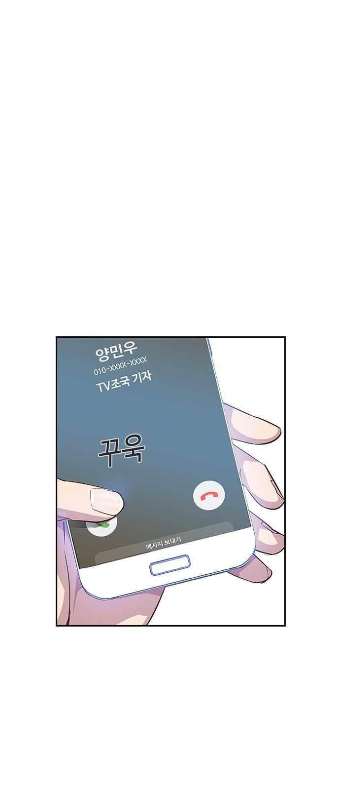 세상은 돈과 권력 21화 8