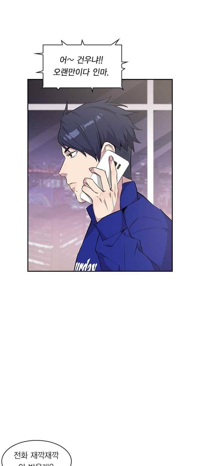 세상은 돈과 권력 21화 9