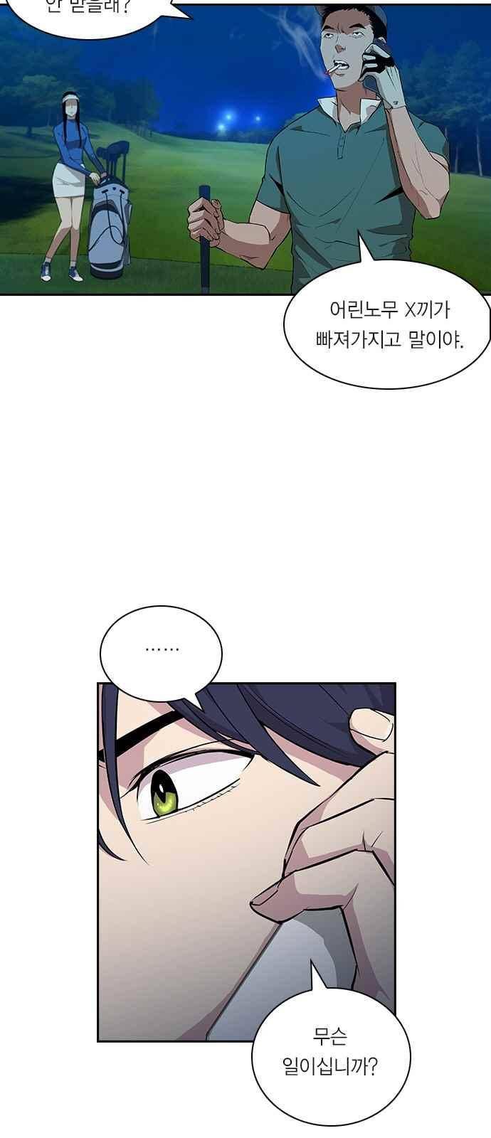 세상은 돈과 권력 21화 10