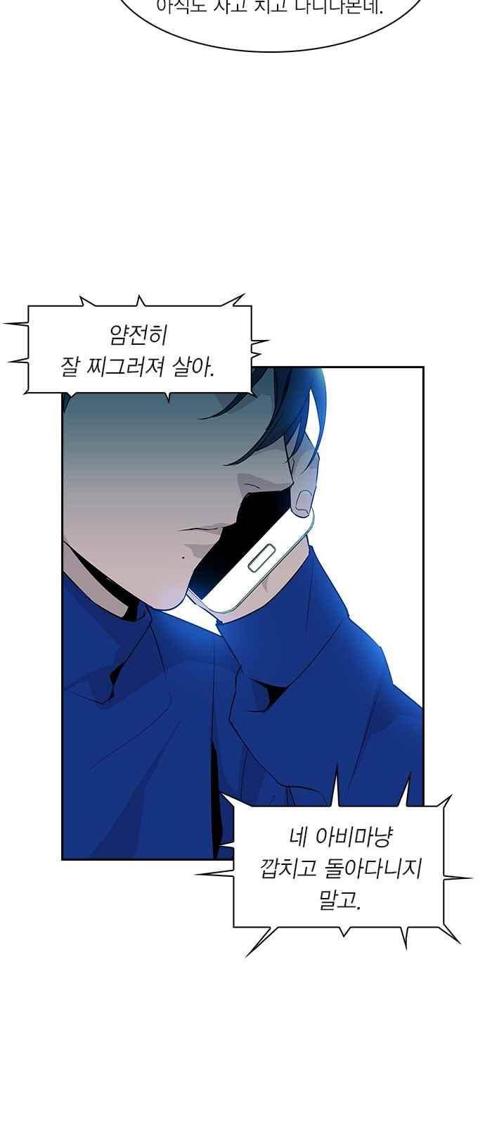세상은 돈과 권력 21화 13