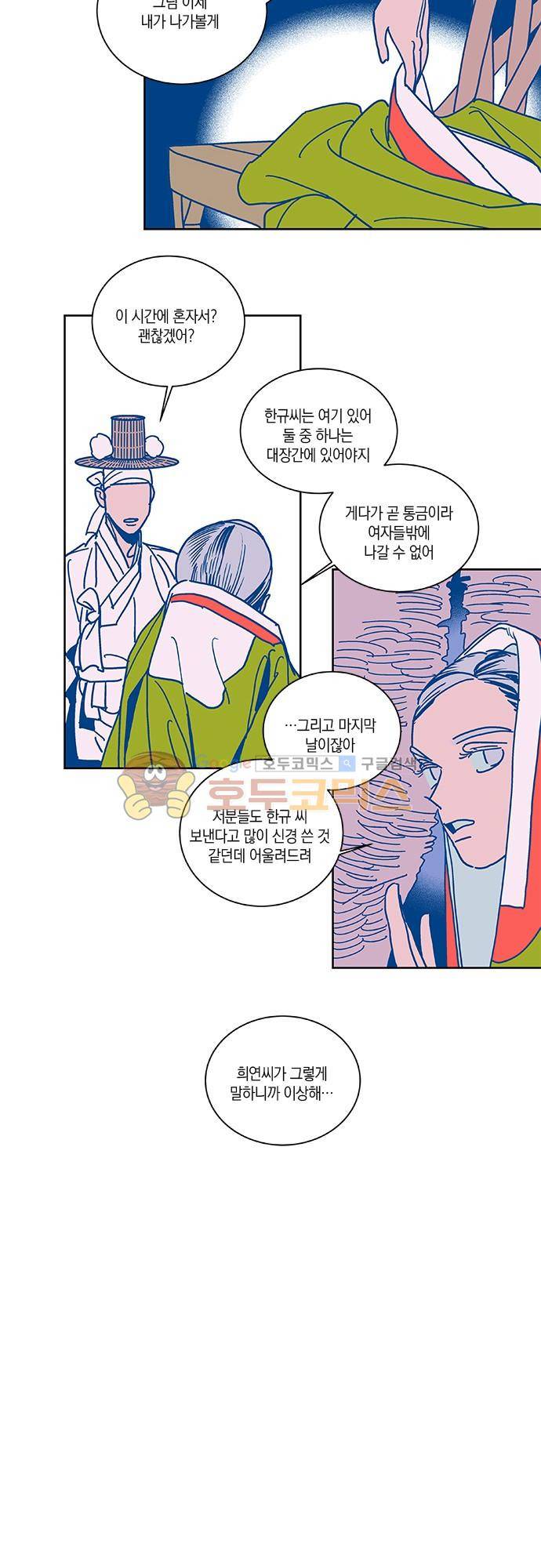임술년 화요일 66화 4