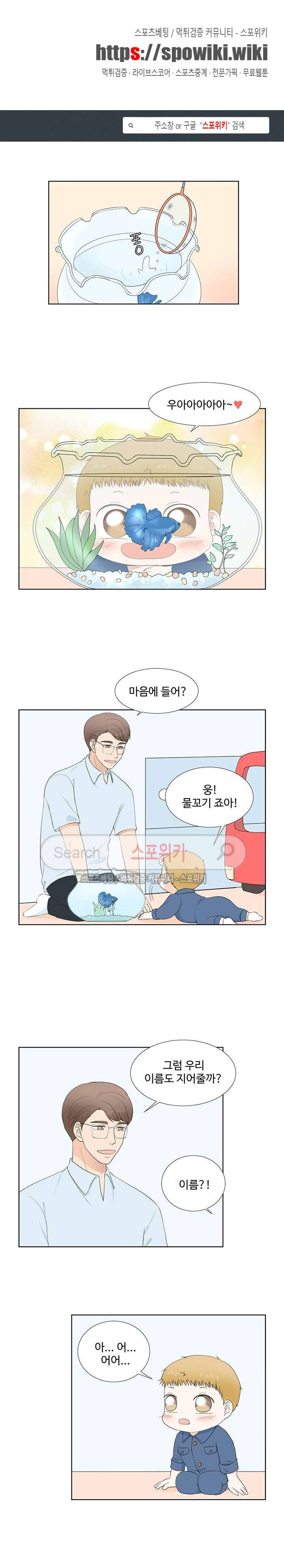 시작은 i로부터 64화 1