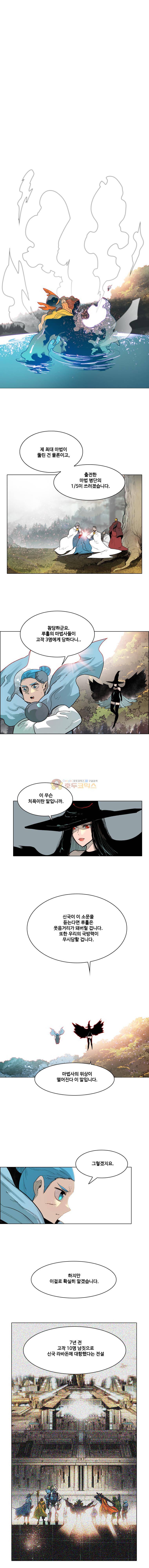 후크 54화 - 금기강령술 1