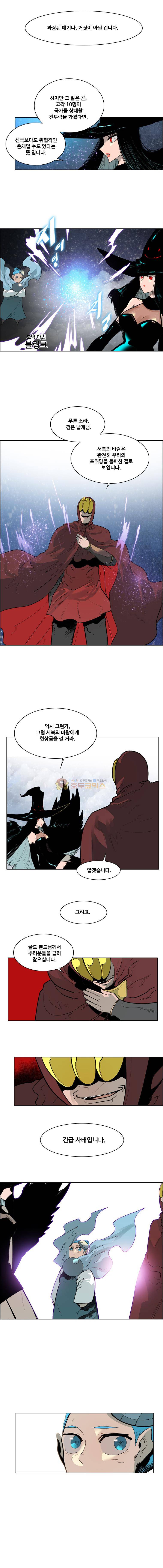 후크 54화 - 금기강령술 2