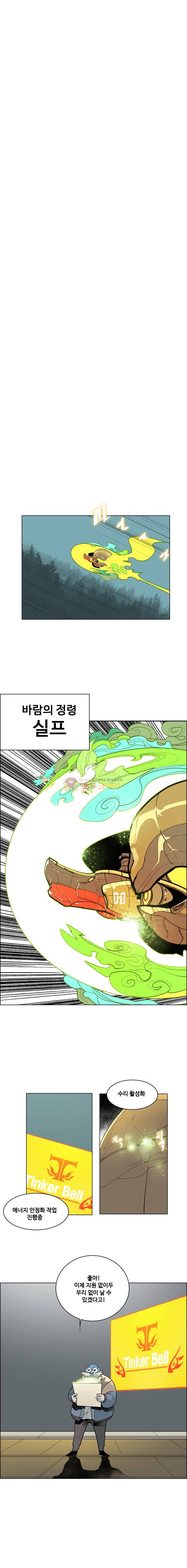 후크 54화 - 금기강령술 3