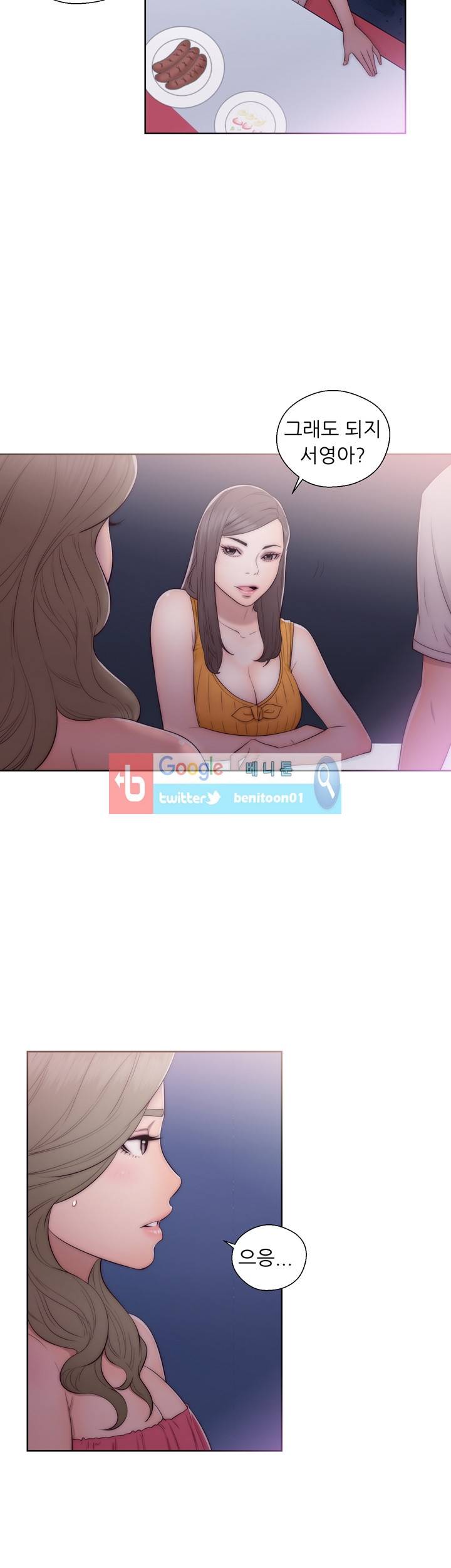 해금 40화 2