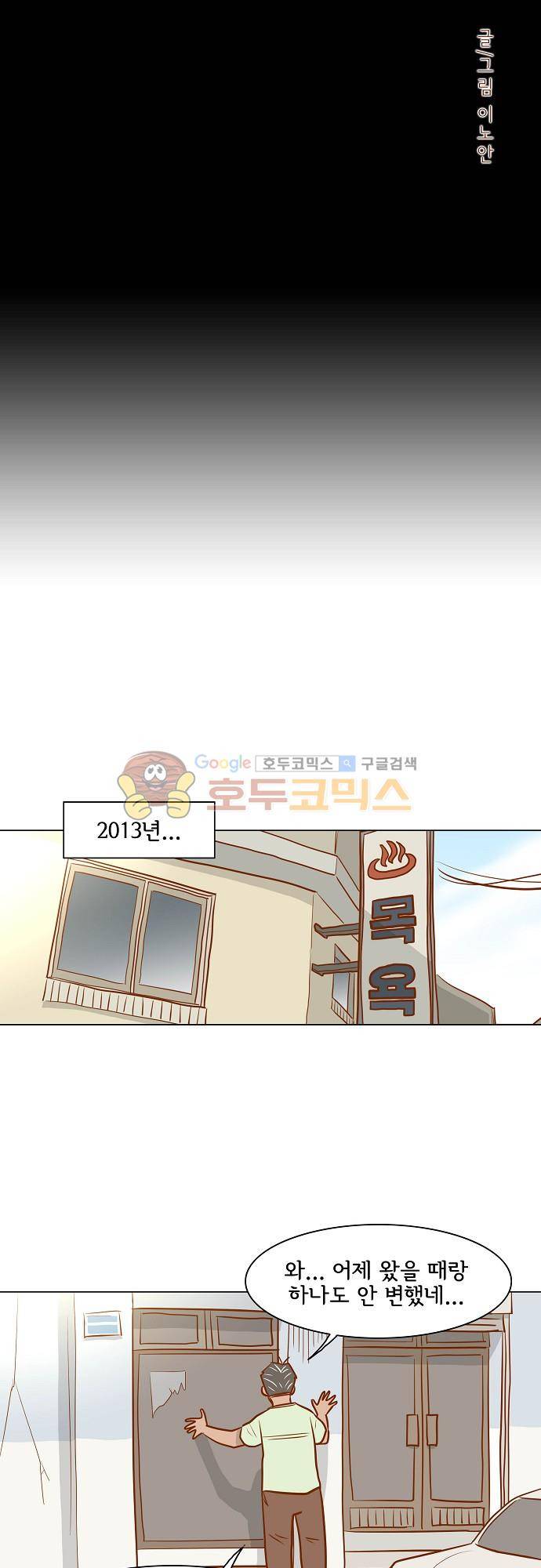 너를 그리는 시간 48화 - 이웃 4