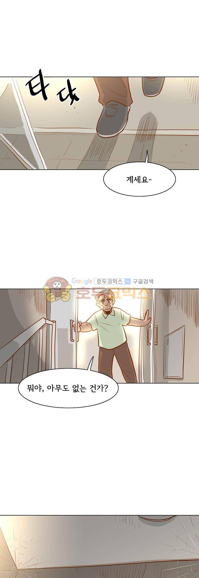 너를 그리는 시간 48화 - 이웃 6