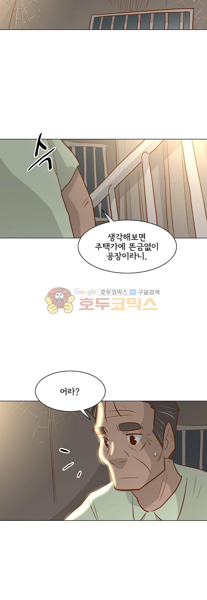 너를 그리는 시간 48화 - 이웃 7