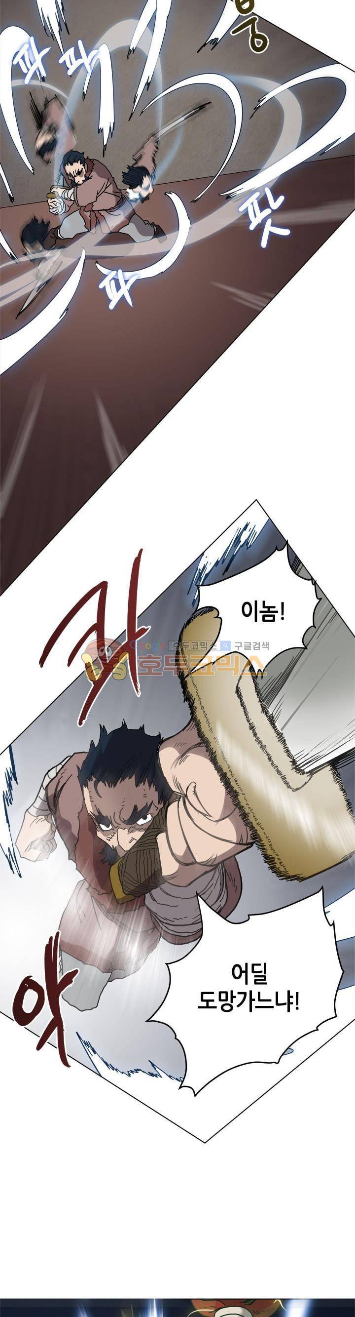 신마경천기 21화 3