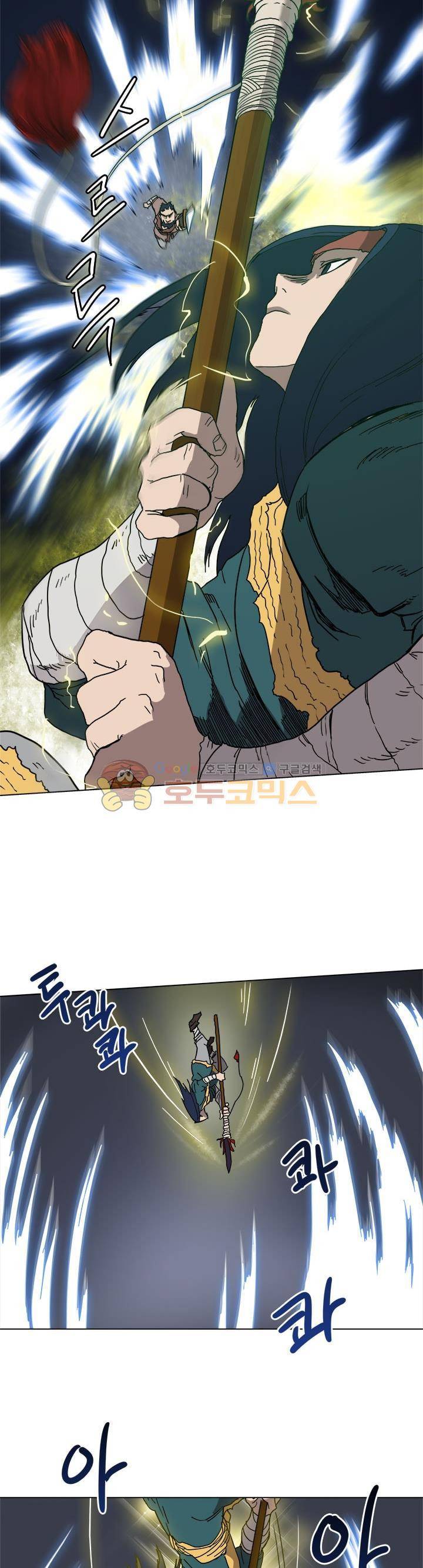 신마경천기 21화 4