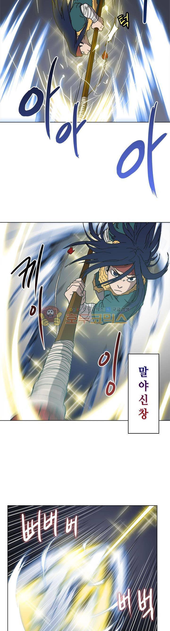 신마경천기 21화 5