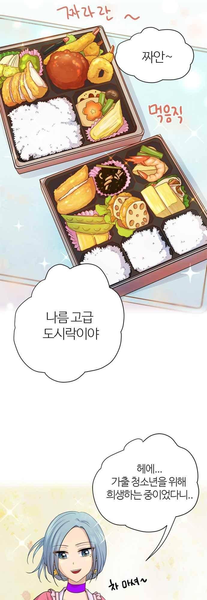 평범해지고 싶어 69화 6