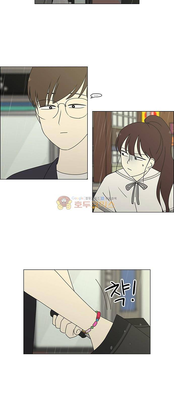 연애혁명 233화 - 사랑은 봄비처럼 27