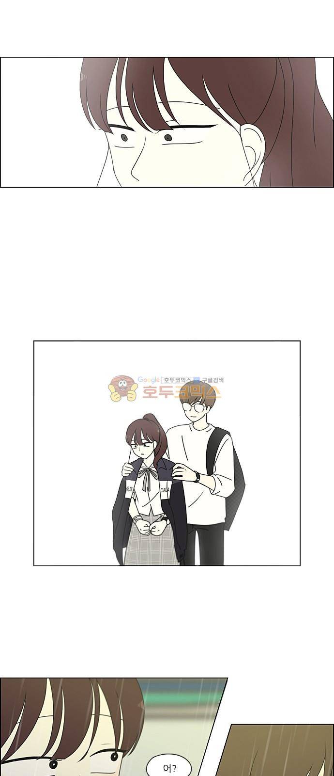 연애혁명 233화 - 사랑은 봄비처럼 28