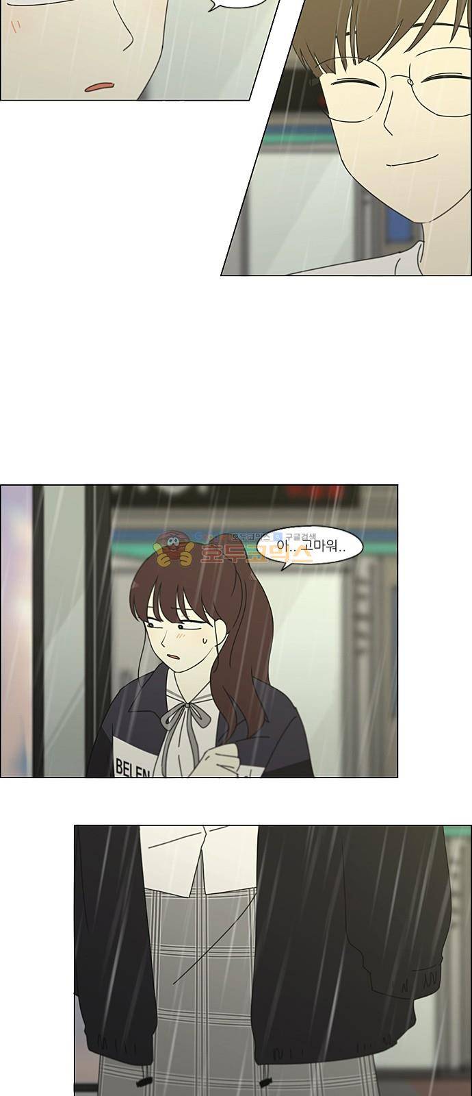 연애혁명 233화 - 사랑은 봄비처럼 29