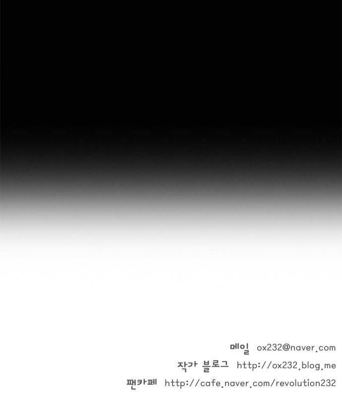 연애혁명 233화 - 사랑은 봄비처럼 38