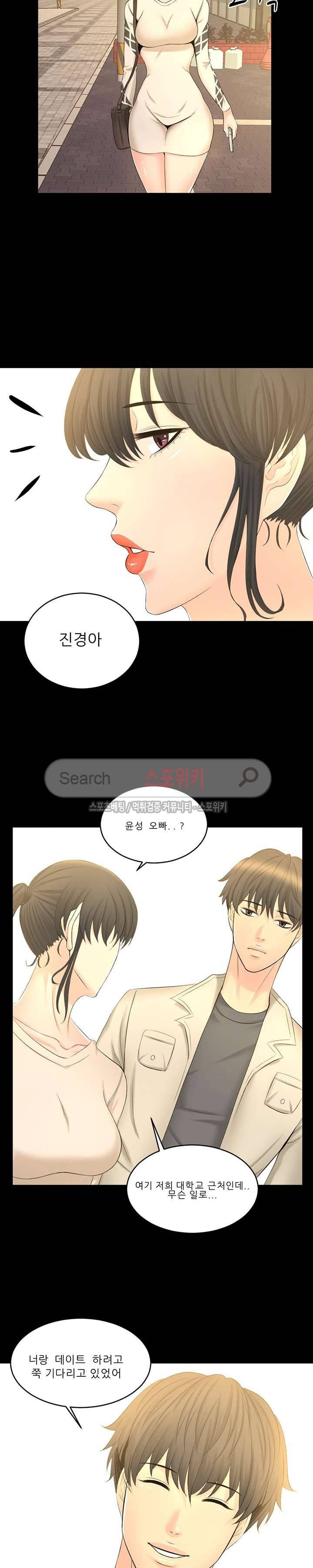 사촌동생 20화 2
