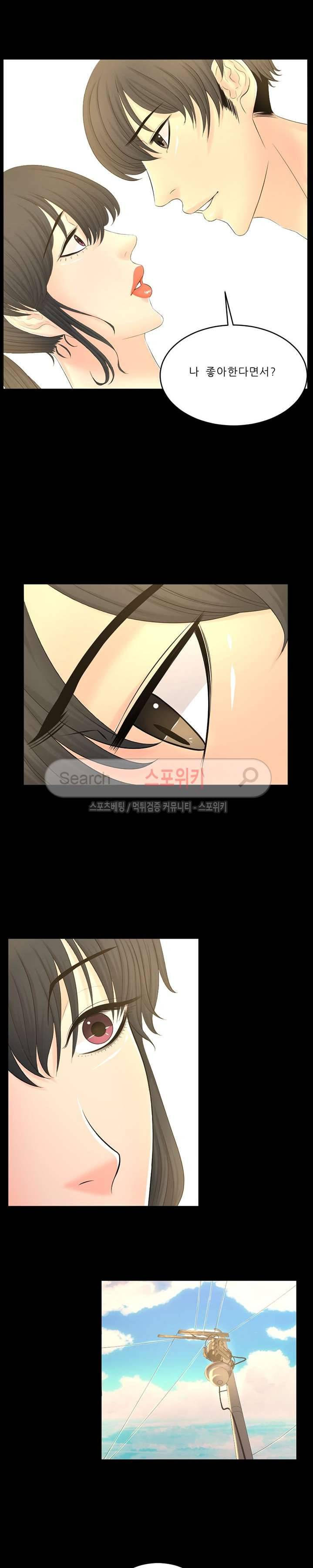 사촌동생 20화 4