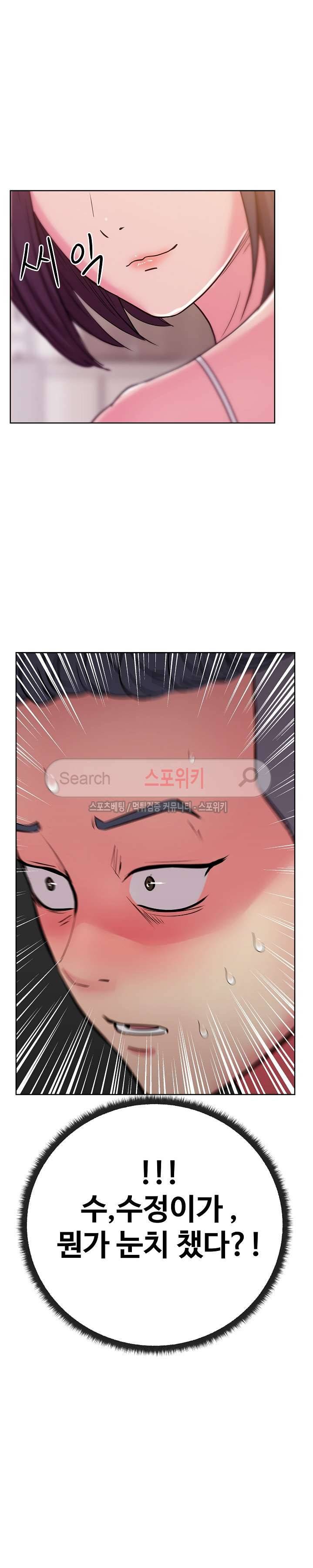 만화방 수정이 31화 3