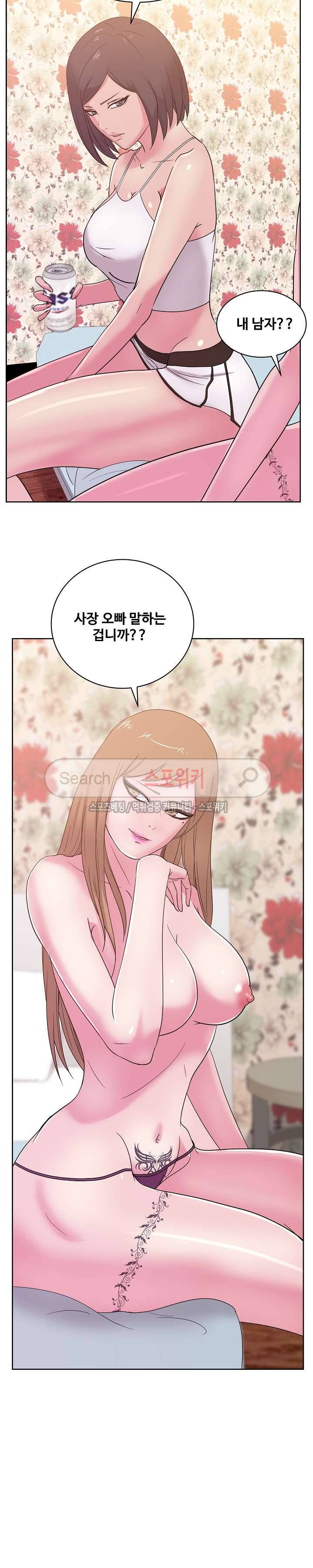 만화방 수정이 31화 5