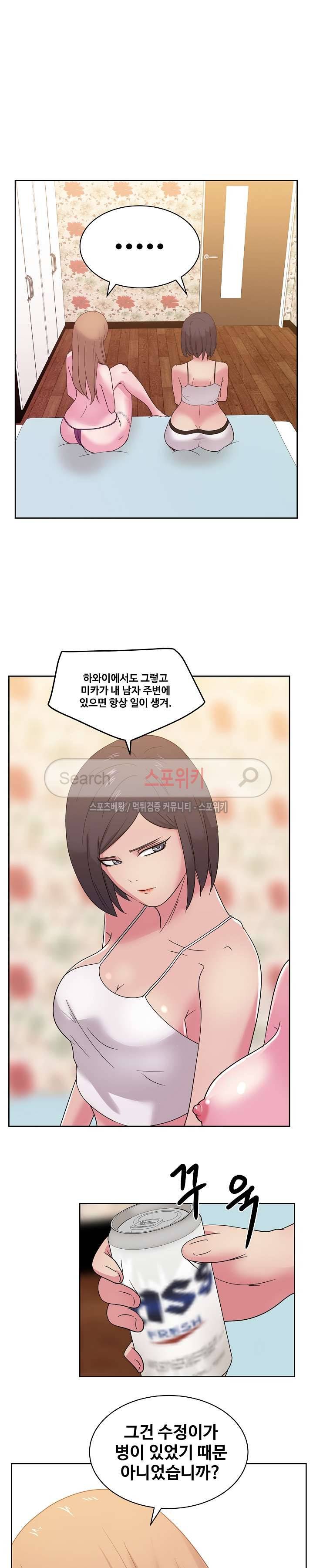 만화방 수정이 31화 6