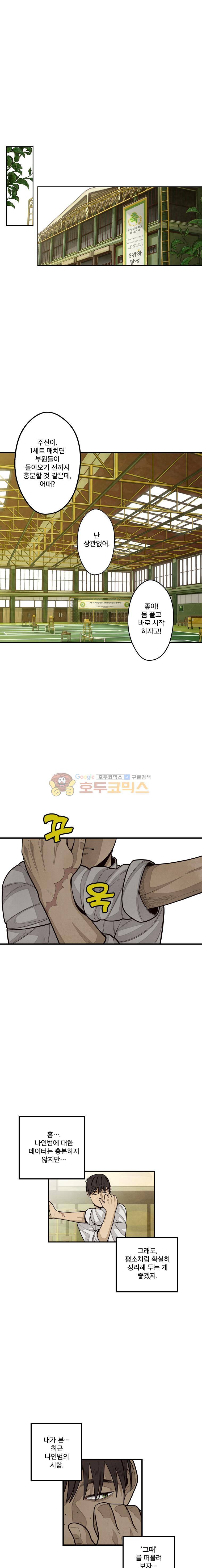 프레너미 3부 15화 1