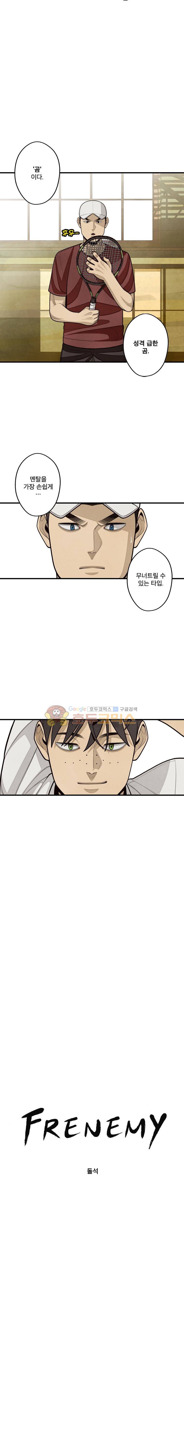 프레너미 3부 15화 3