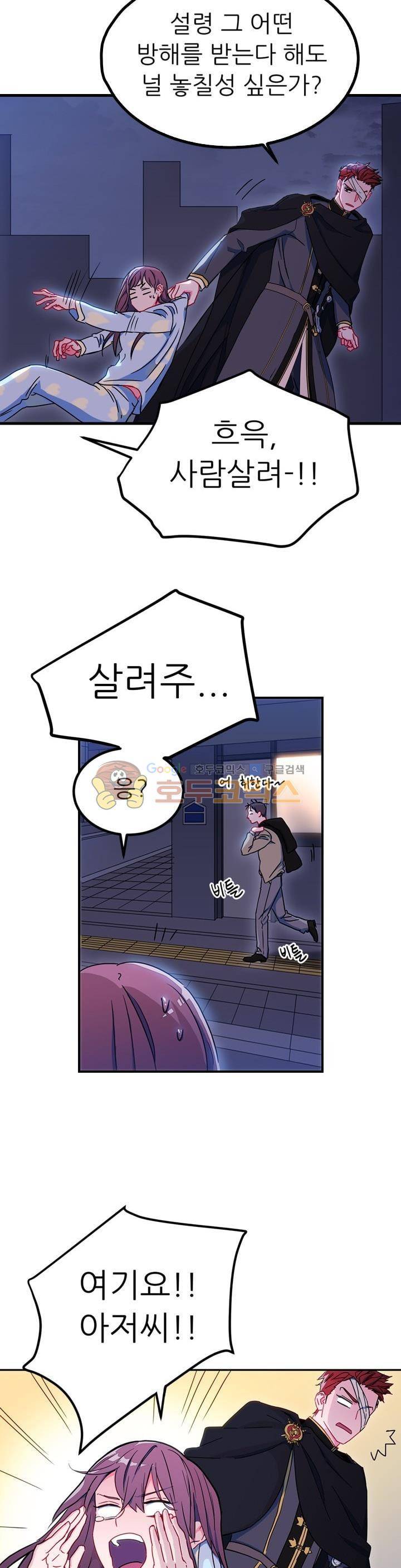 황자, 네 무엇이 되고 싶으냐? 3화 2