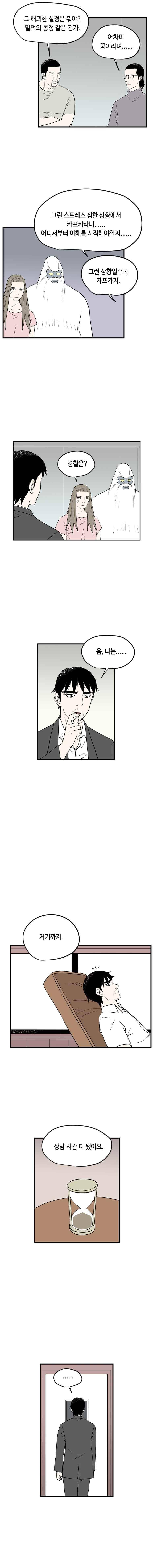 익명의 독서중독자들 25화 3