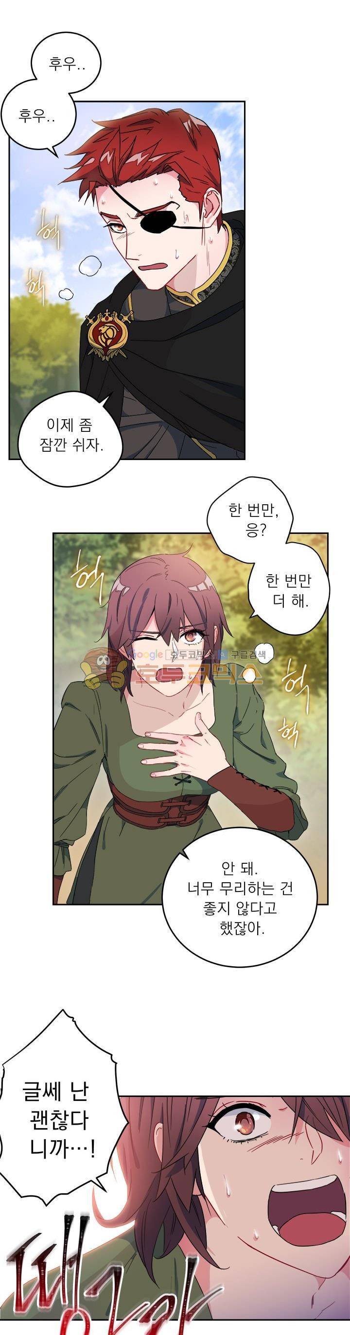 황자, 네 무엇이 되고 싶으냐? 18화 1
