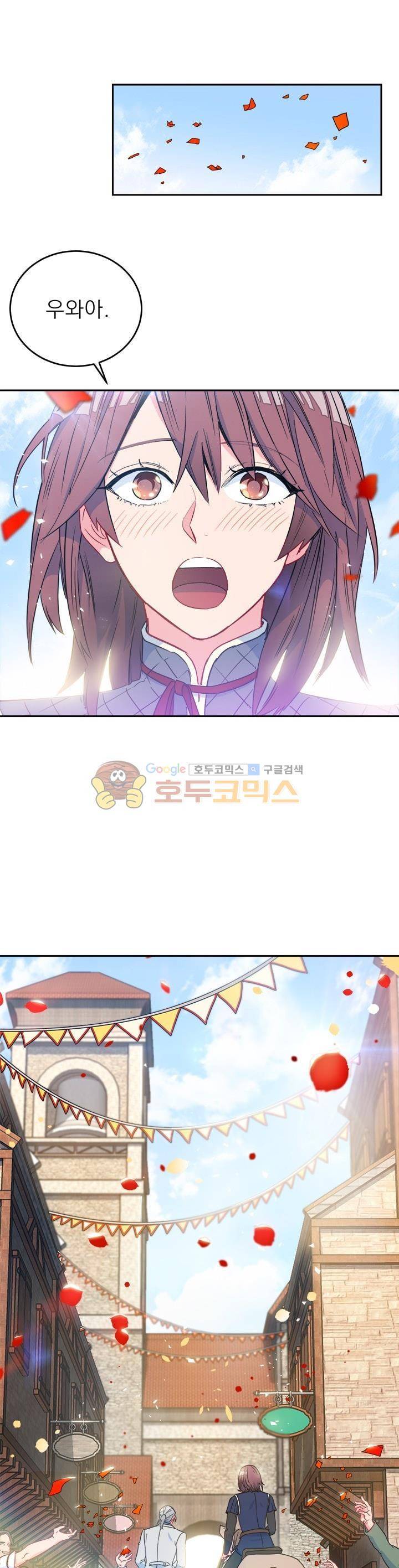 황자, 네 무엇이 되고 싶으냐? 28화 1