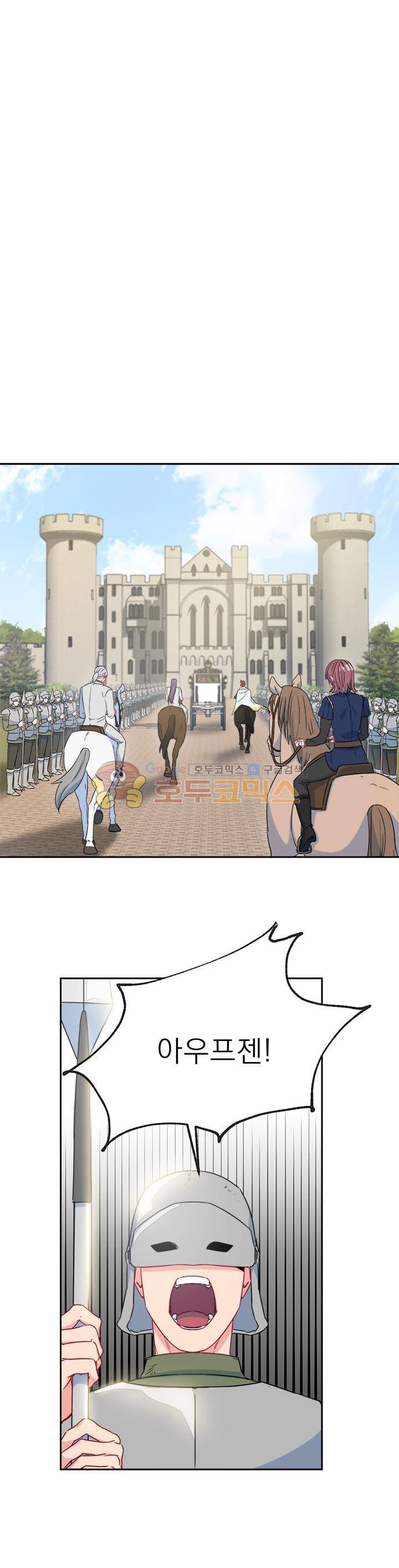 황자, 네 무엇이 되고 싶으냐? 28화 4