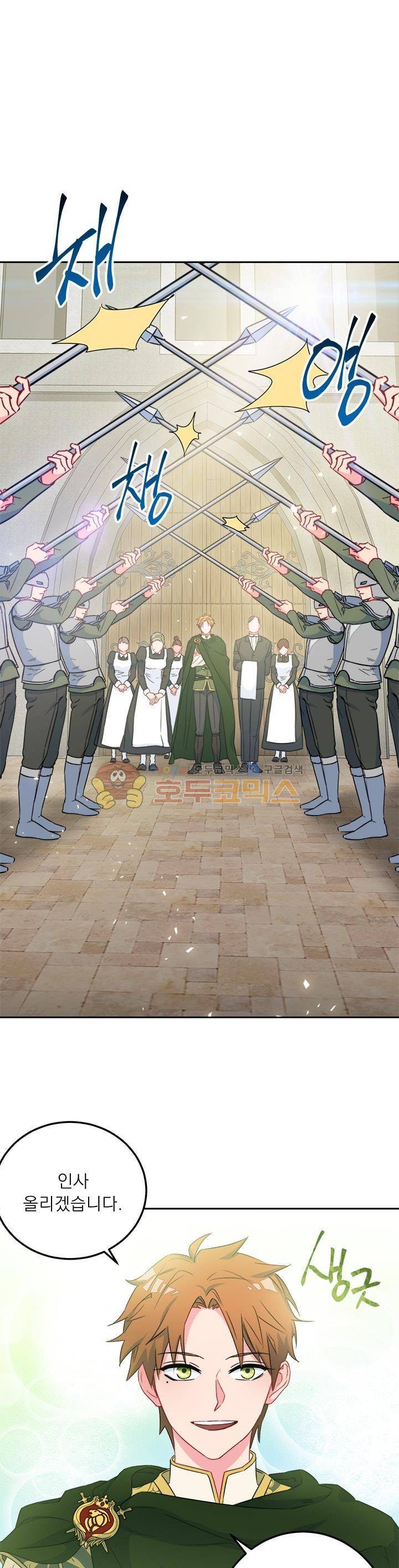 황자, 네 무엇이 되고 싶으냐? 28화 5