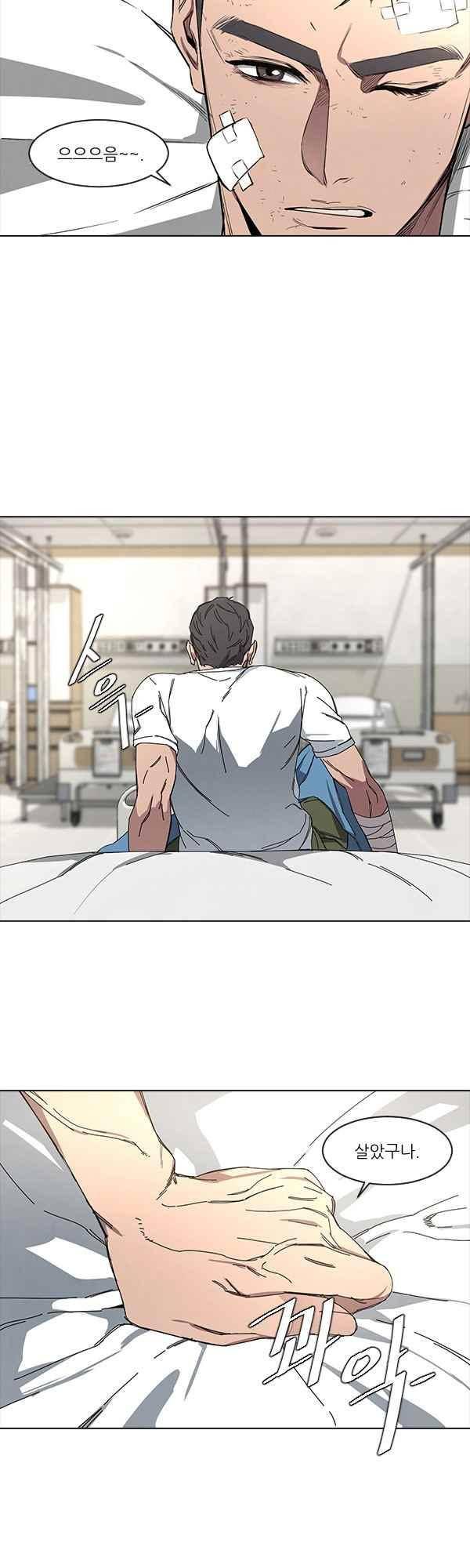 설마리 비디오방 42화 2