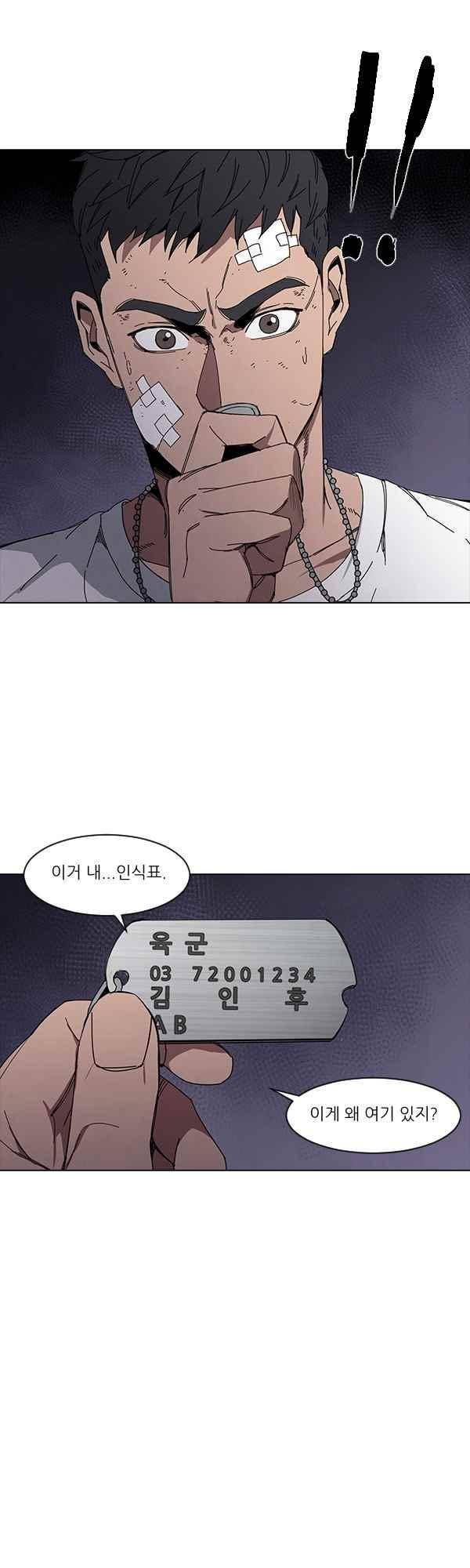 설마리 비디오방 42화 4