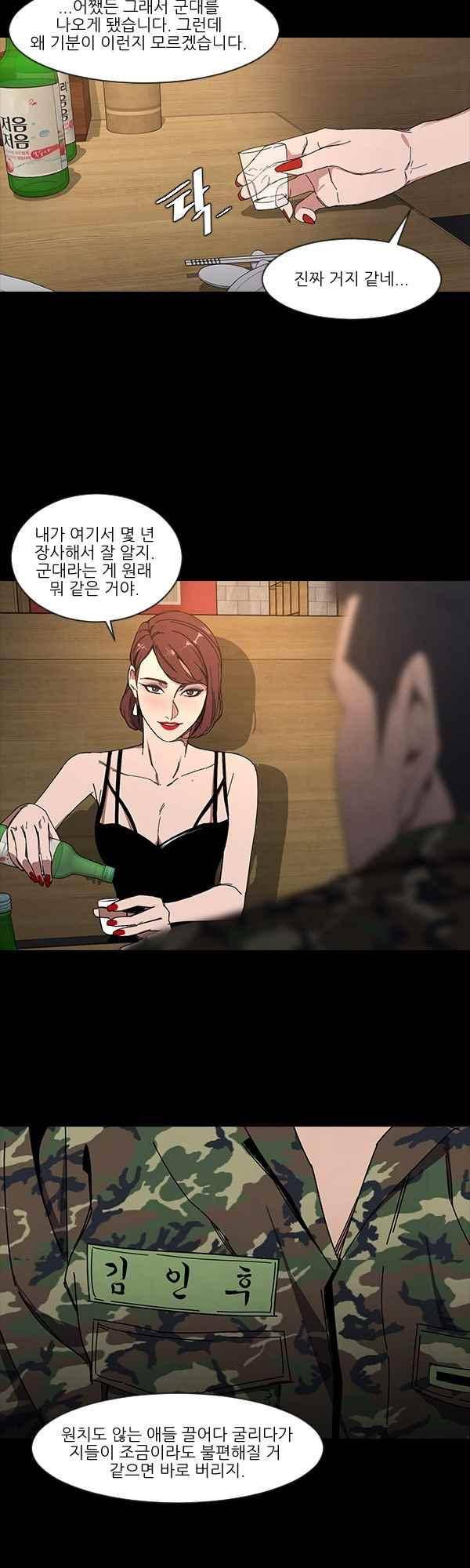 설마리 비디오방 42화 7