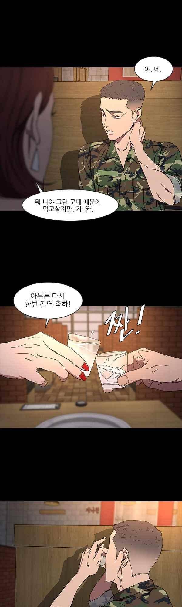 설마리 비디오방 42화 8